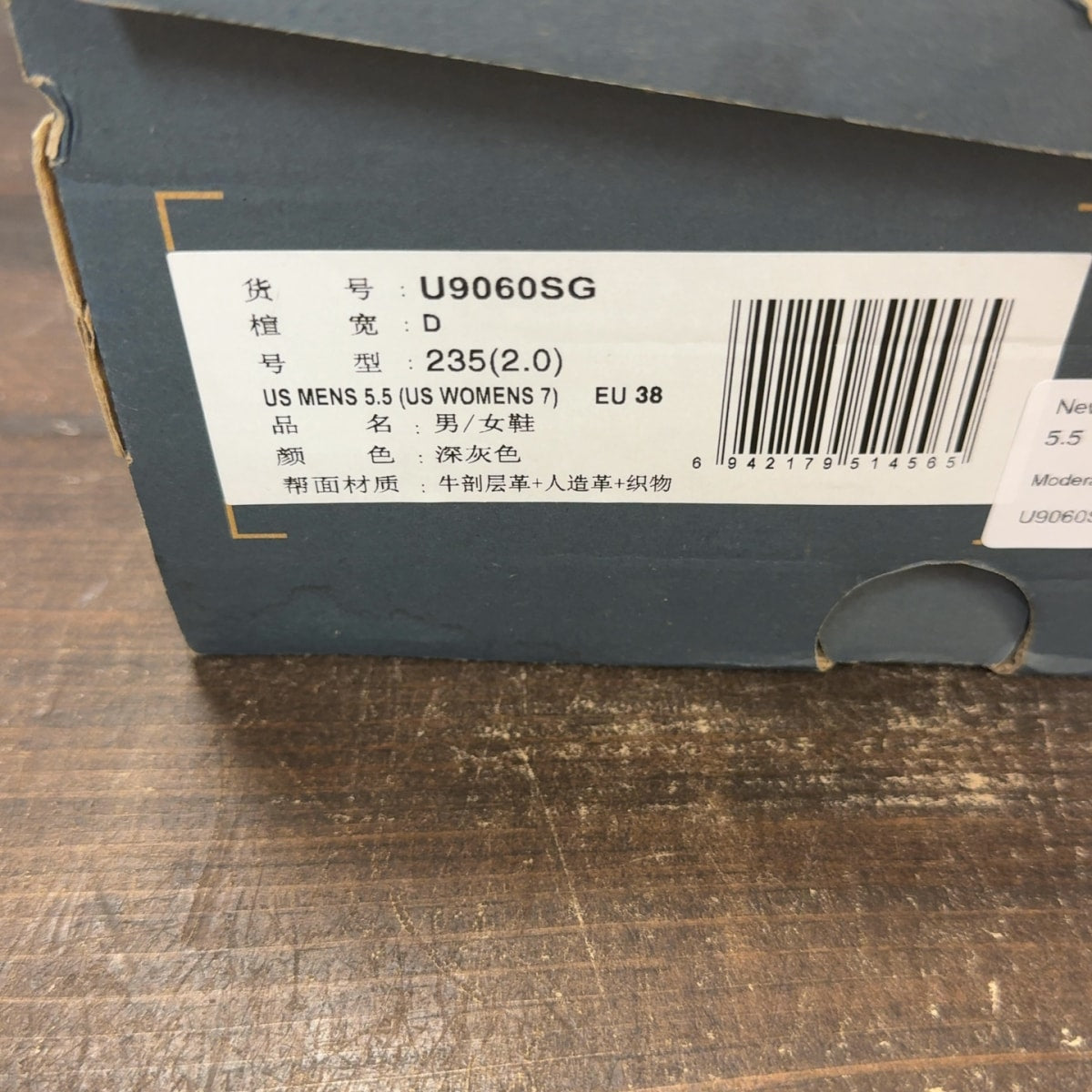 New Balance 9060 Magnet Size 5.5 (Pre-Owned) - aux