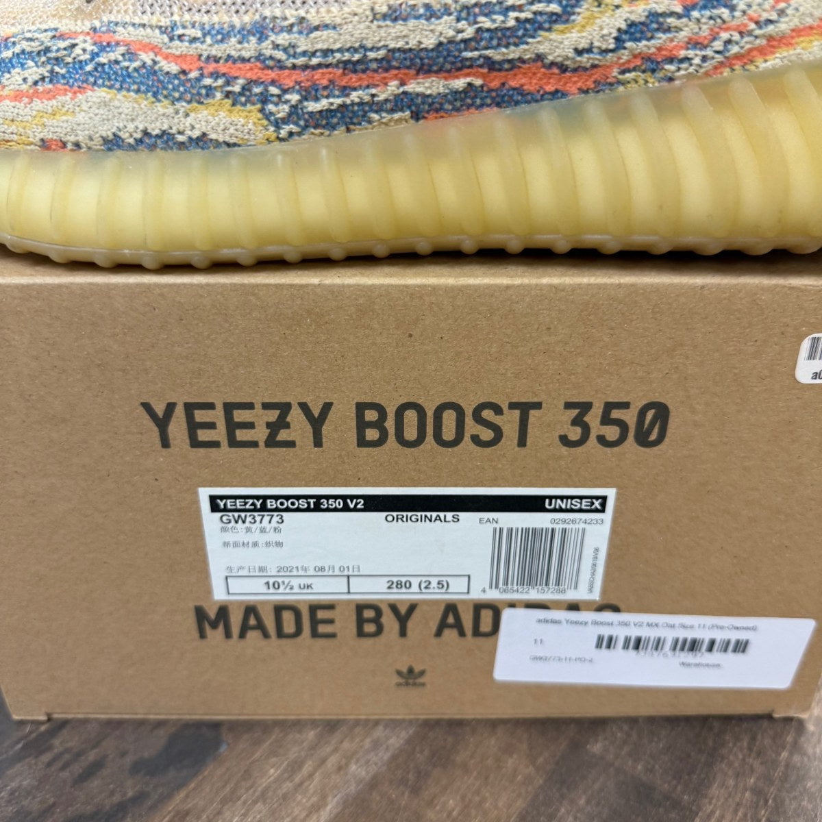 adidas Yeezy Boost 350 V2 MX Oat - Image 7
