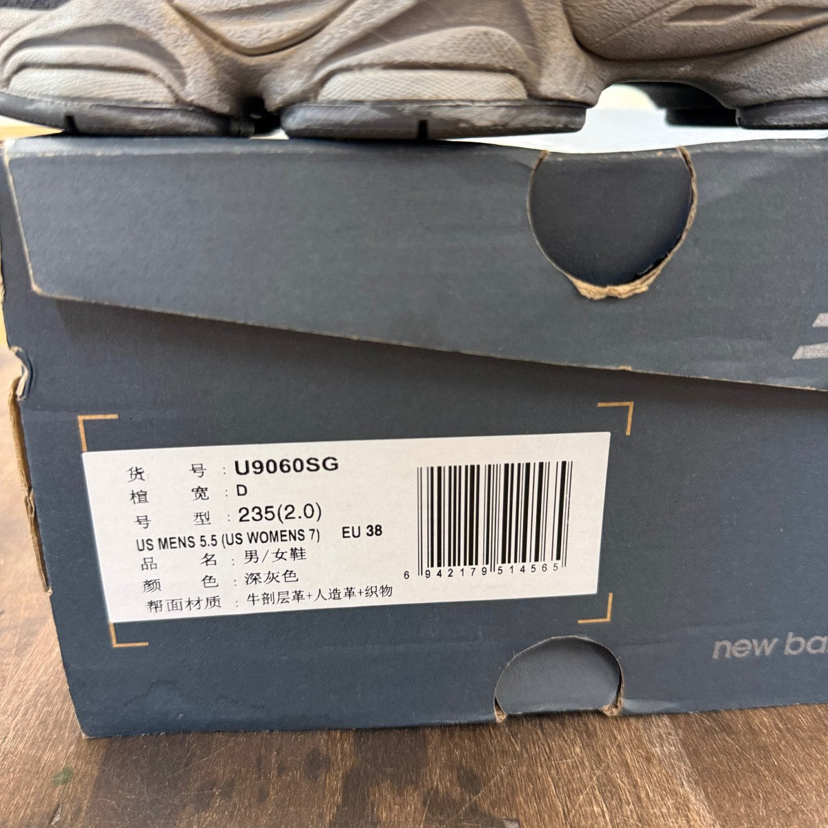 New Balance 9060 Magnet - Image 7