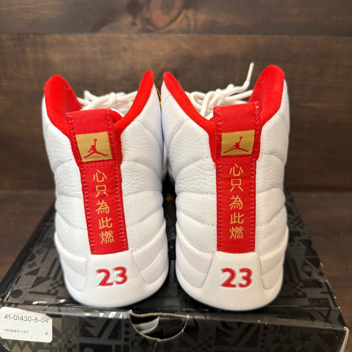 Jordan 12 Retro FIBA (2019) - Image 3