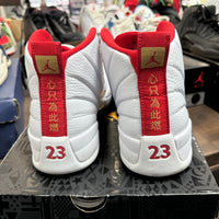 Fiba Jordan 12 (USED)