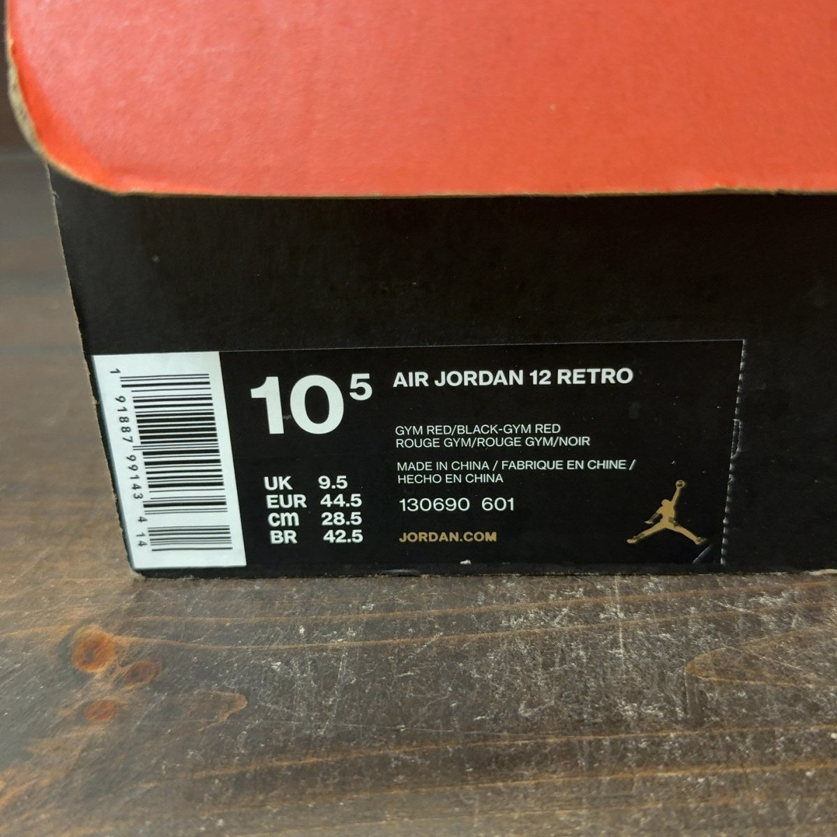 Jordan 12 Retro Gym Red (2018) - Image 6