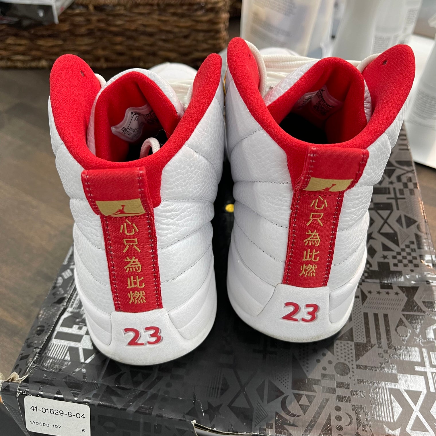 Fiba Jordan 12 (USED)