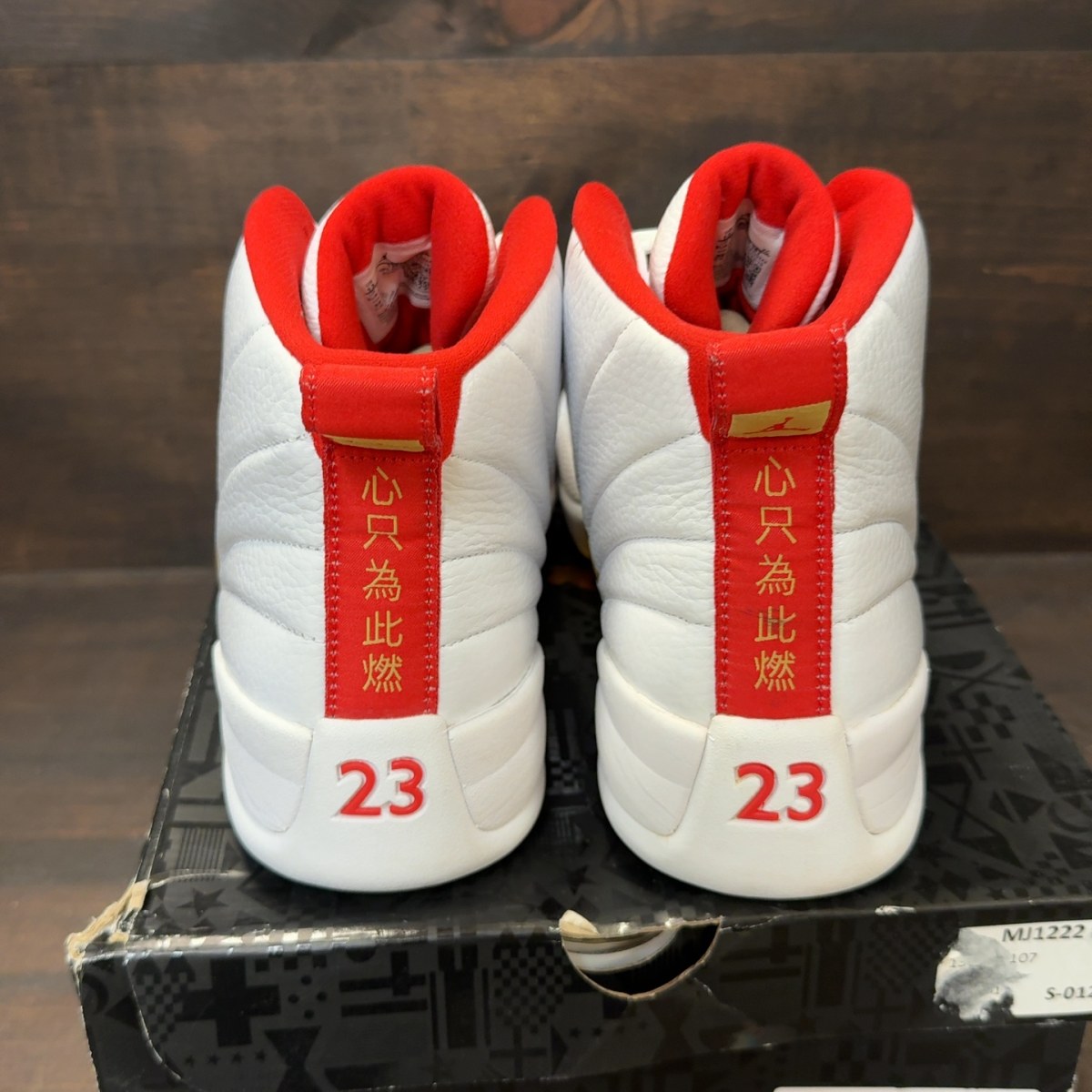 Jordan 12 Retro FIBA (2019) - Image 4