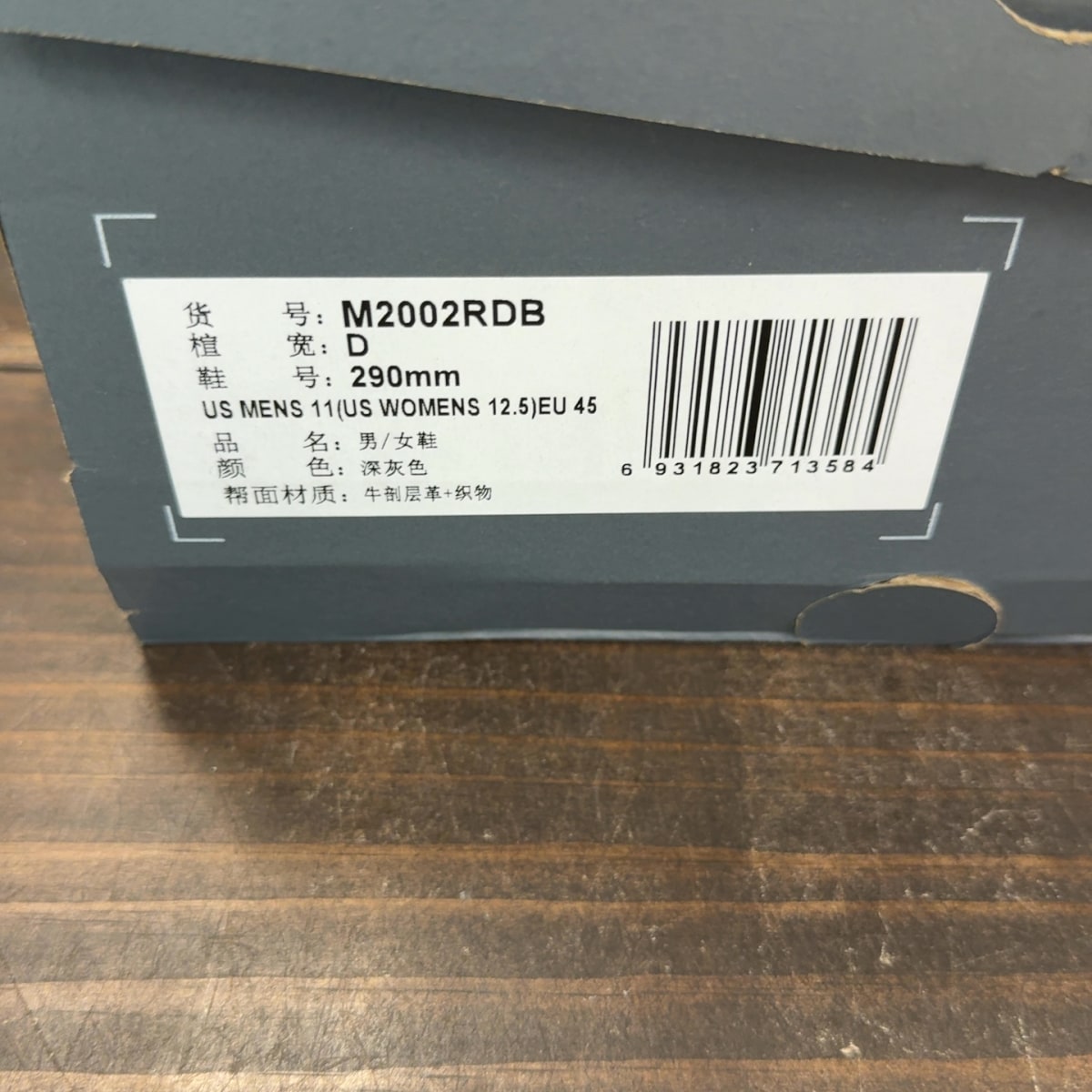 New Balance 2002R Protection Pack Phantom - Image 8