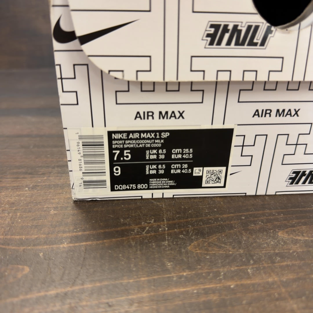 Nike Air Max 1 Kasina Won-Ang Orange - Image 8