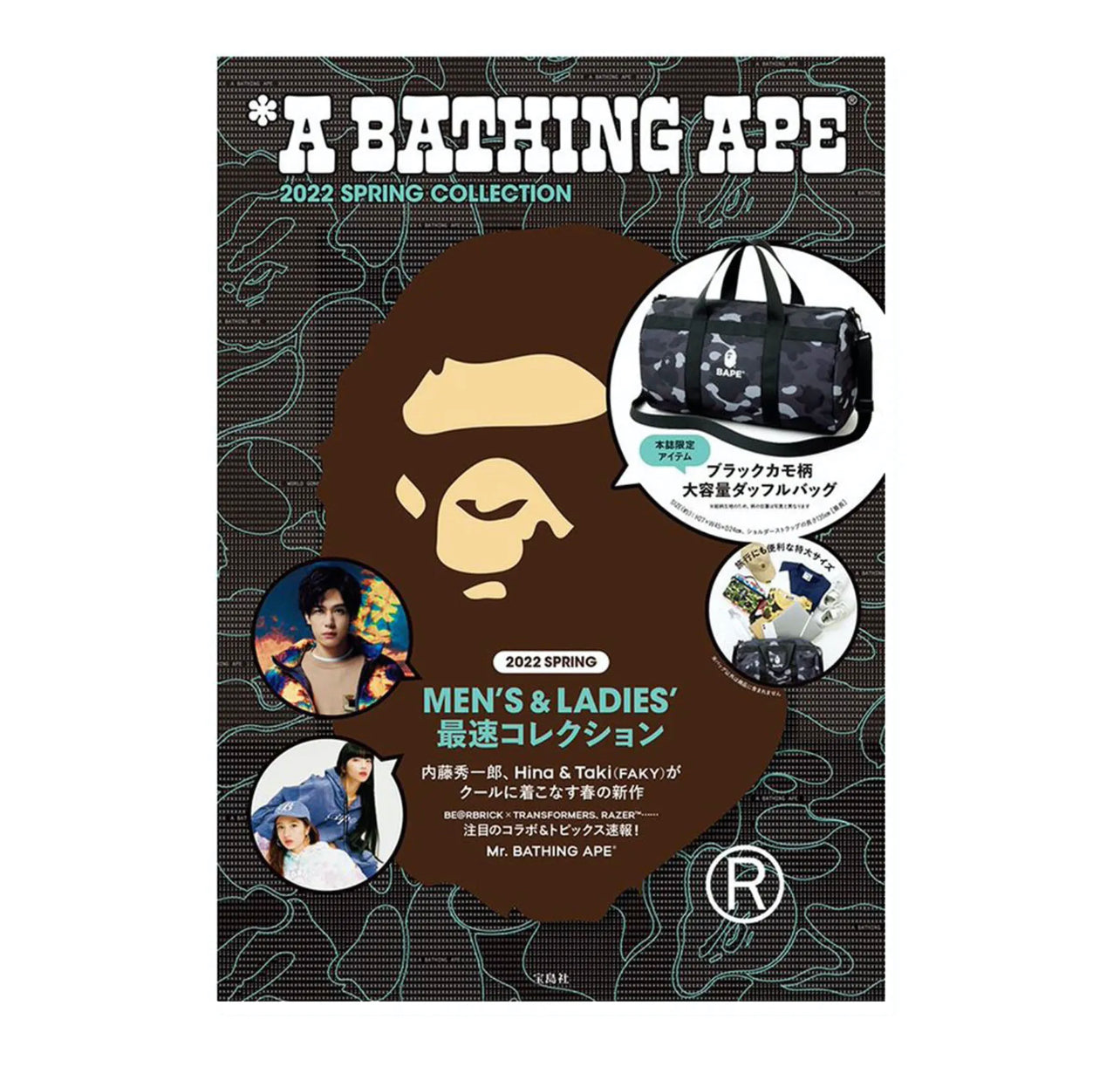 Bape 2022 Catalog W/ Duffle